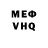 ГЕРОИН хмурый Wladis 710
