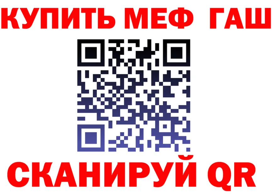 МЕФ мяу мяу онион это OMG Кашира
