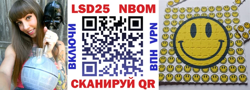 Марки NBOMe 1,8мг Кашира